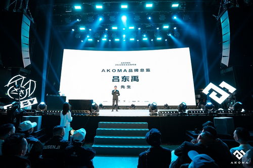 AKOMA發(fā)布2022品牌生態(tài) 前瞻性布局Live、經(jīng)紀(jì)、潮流與藝術(shù)四大賽道，重塑文化藝術(shù)經(jīng)紀(jì)代理新格局