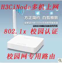 inode路由器 最新最全產品參考信息與選購指南