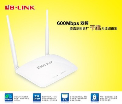 LB-Link無(wú)線路由器 家庭網(wǎng)絡(luò)的可靠之選
